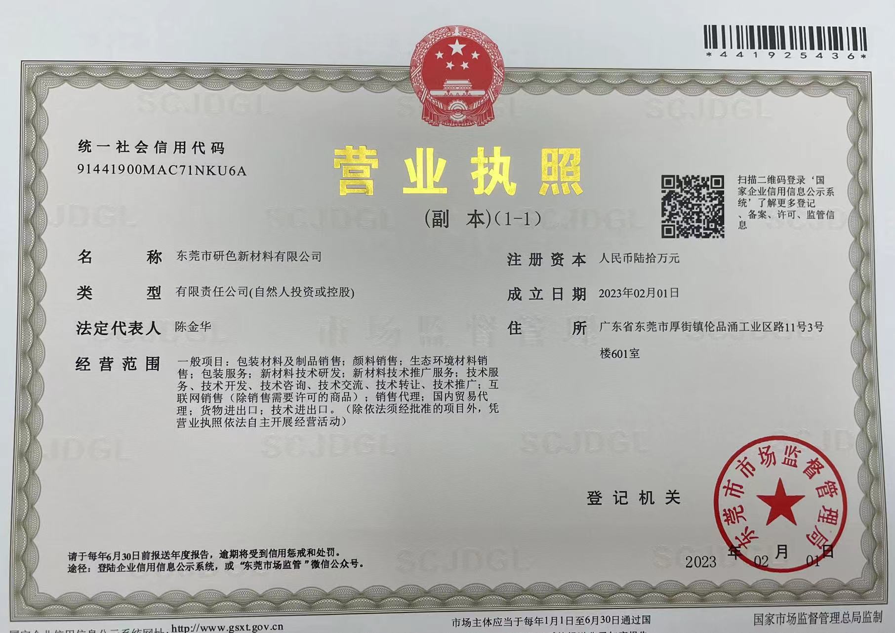 寰俊鍥剧墖_20230204090228.jpg